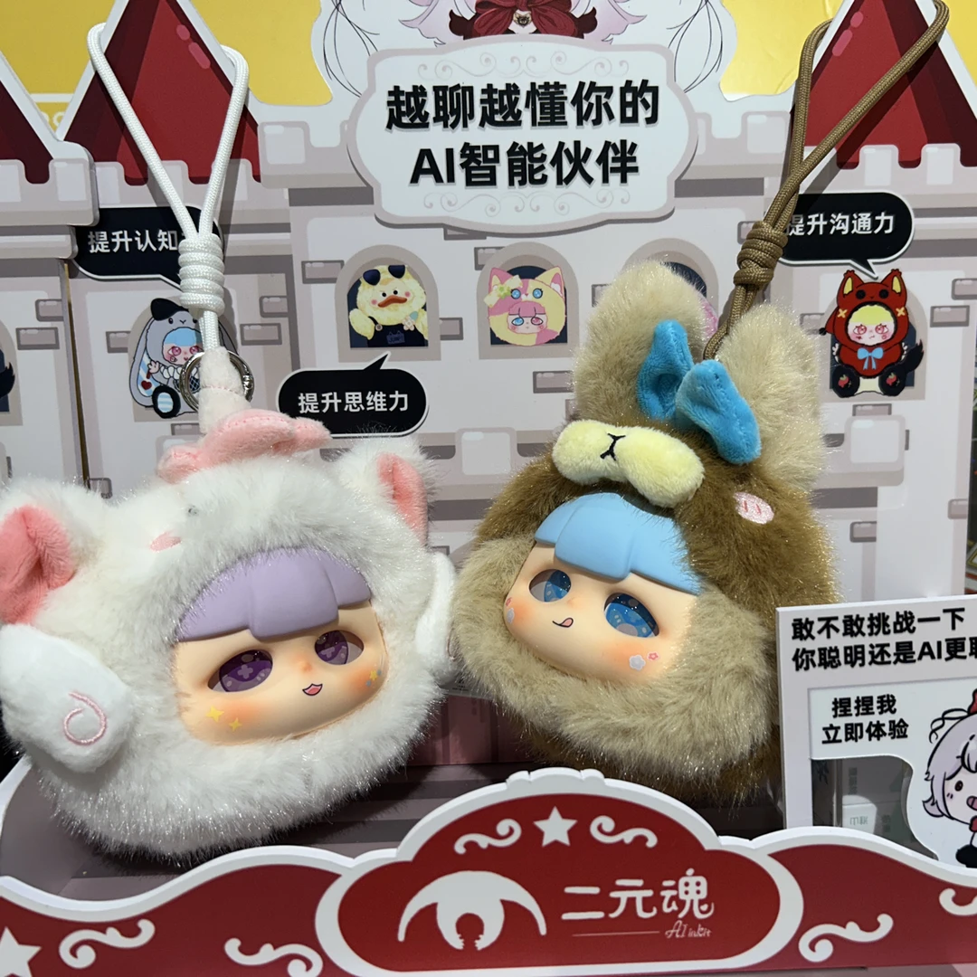 AI小小动物系列毛绒玩偶潮流盲盒礼物