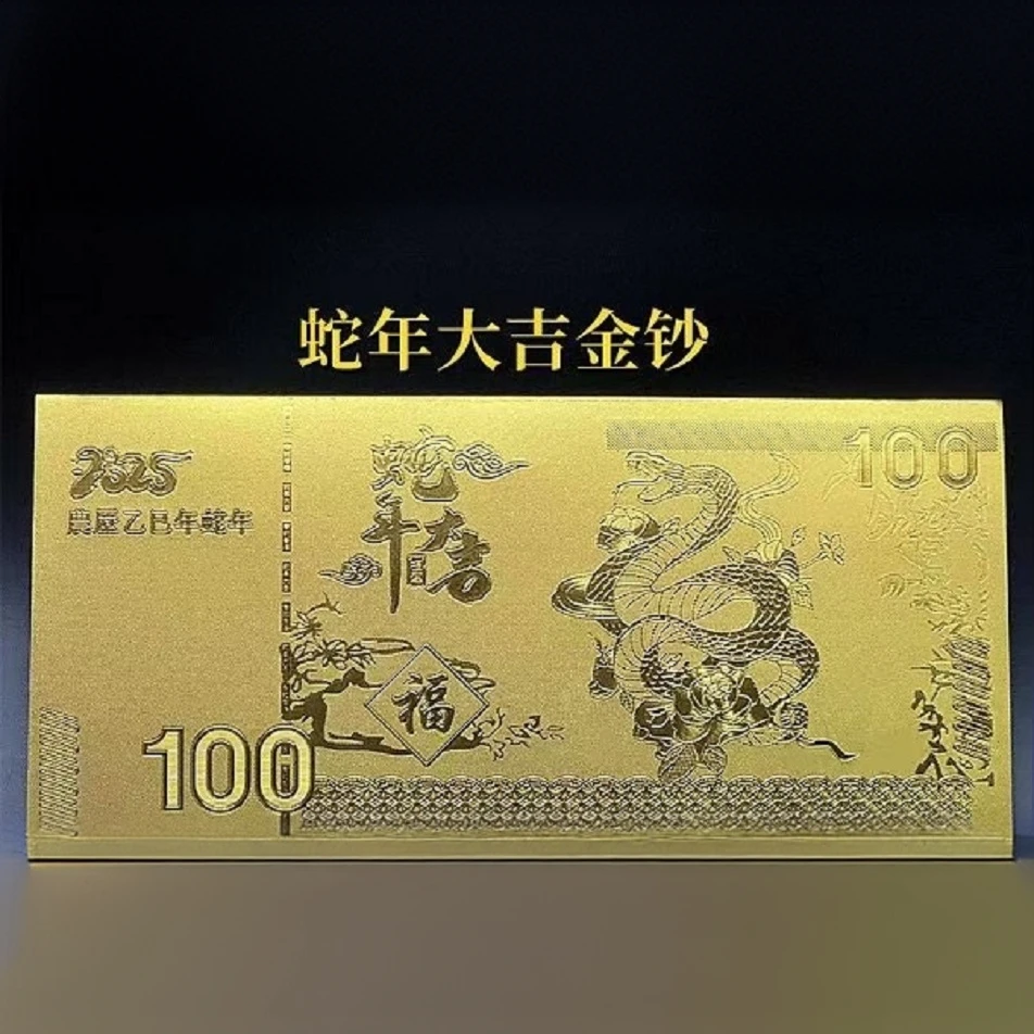 2025蛇年百Y金钞 创意饰品礼品 Xoxx