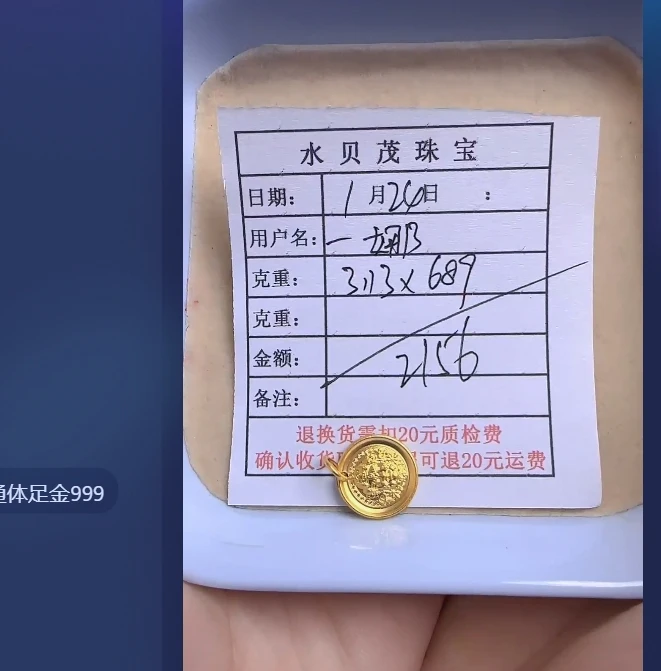 足金999饰品 手链 3.13 ZW