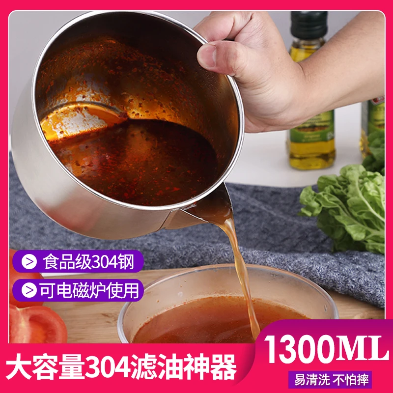 凯旺304不锈钢滤油神器油汤分离器月子去油隔油沥油家用撇油神器