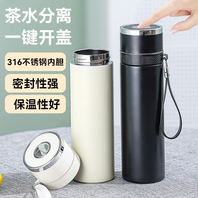 一键开盖保温杯男士开车专用女士高档便携茶水分离泡茶杯316材质