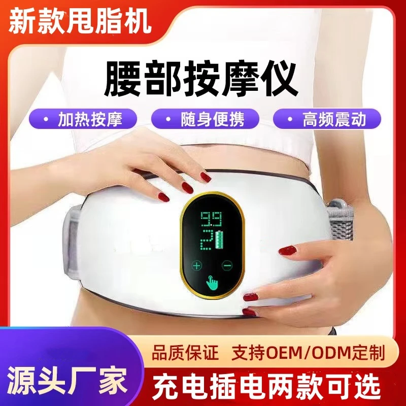新款按摩腰带按摩器健身器材家用揉腹仪腹部肚子神器抖抖机