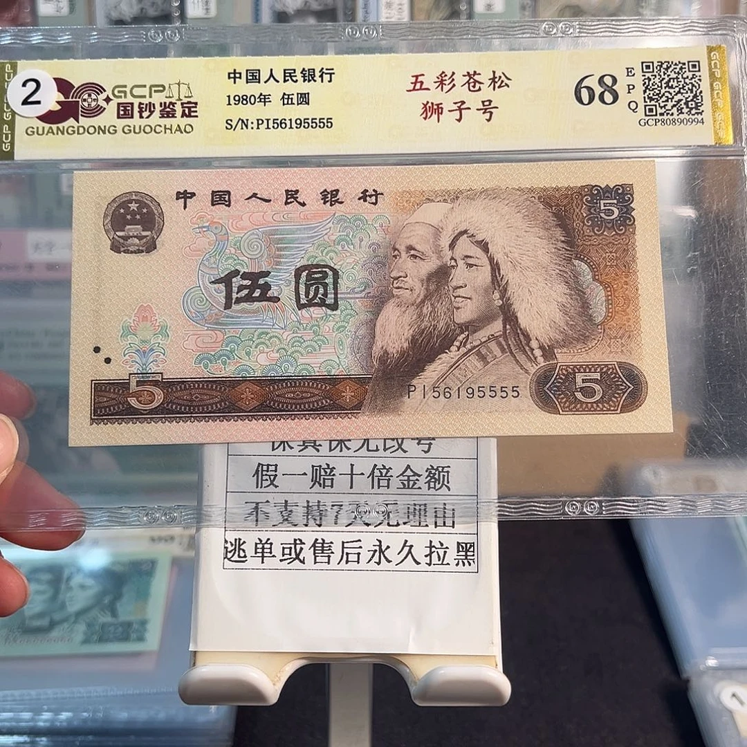 纸805五彩苍松狮子号56195555