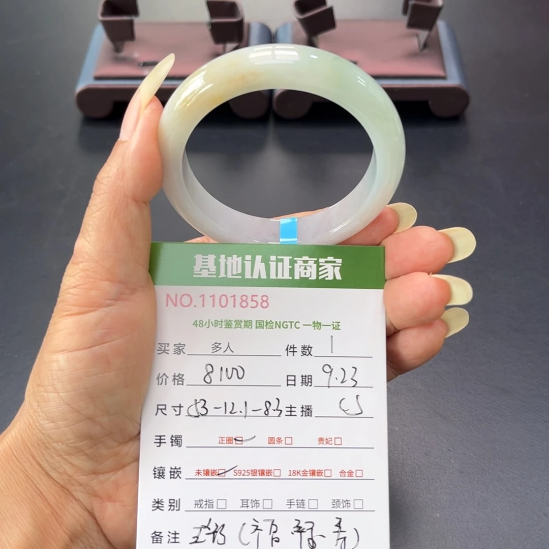未镶嵌手镯翡翠多人