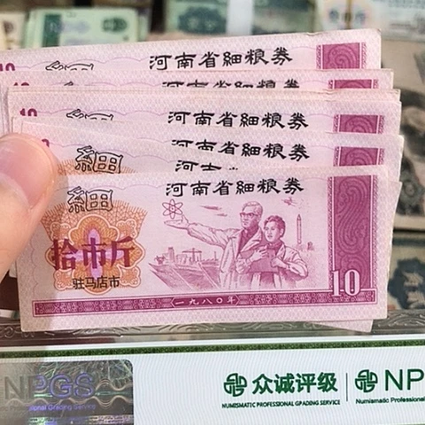 10张退市旧票福利品