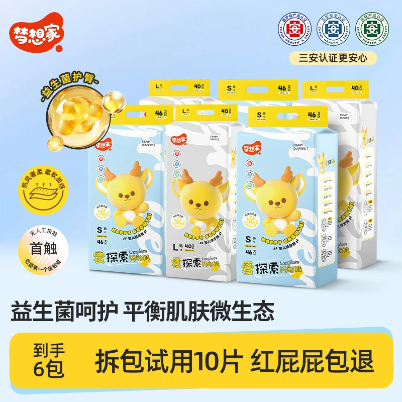 【6包】梦想家爱探索婴儿纸尿裤超薄透气益生菌拉拉裤宝宝尿不湿