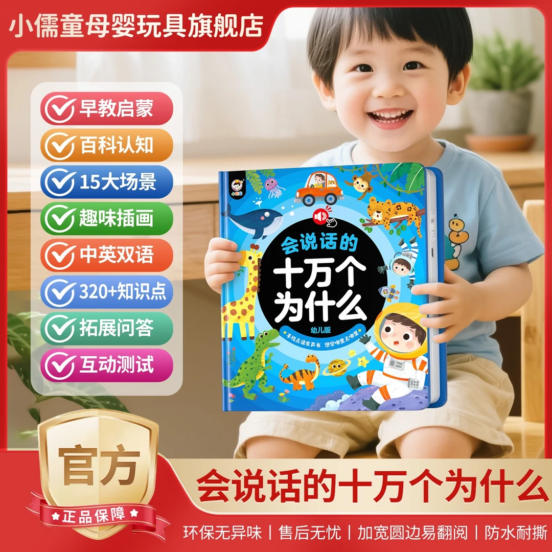 小儒童会说话的2-7岁早教有声书启蒙有声点读书幼儿发声书籍图书