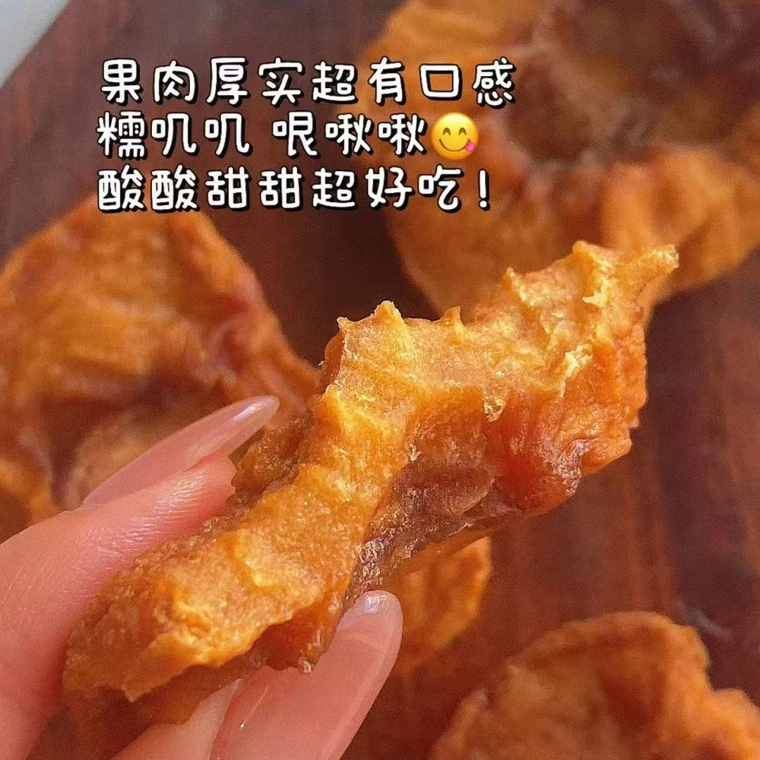 【玉姐精选】三蒸三晒苹果干 糯叽叽无添加