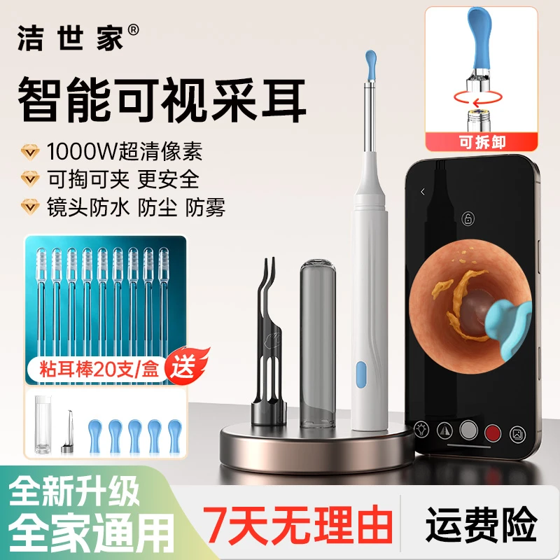 挖耳勺掏耳朵神器全套最新款可视化掏耳勺创意百货用品可视掏耳勺