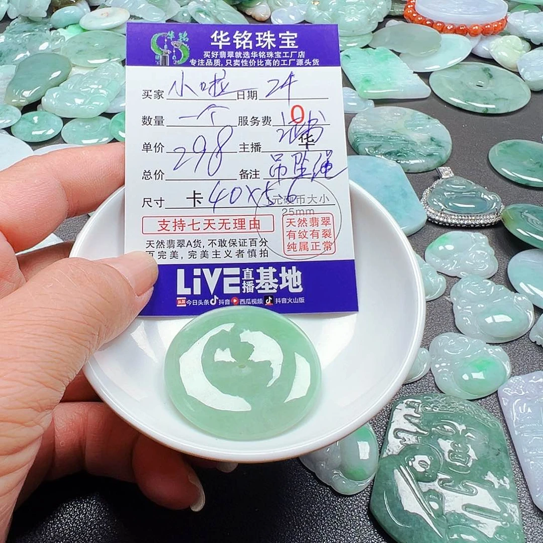 未镶嵌手链翡翠小*啦货主老华