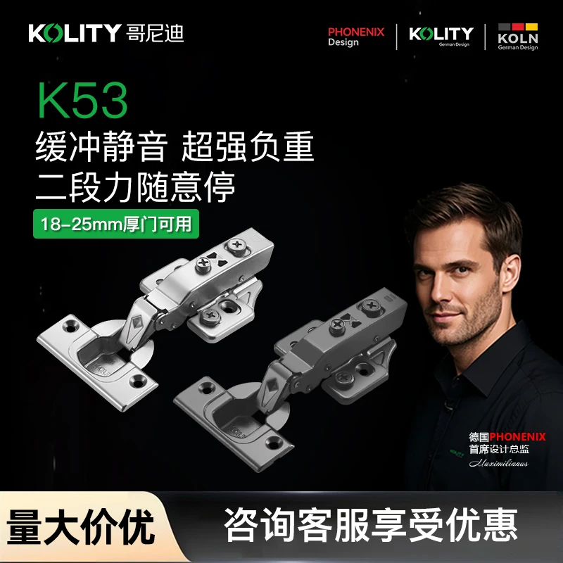 哥尼迪K53D合页铰链阻尼液压缓冲弹簧折叠不锈钢卡式隐形铰链门