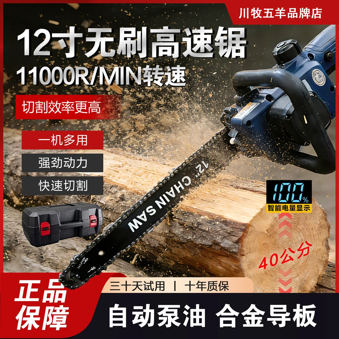 新款12寸高速锯家用农业手持修枝伐木锯树神器