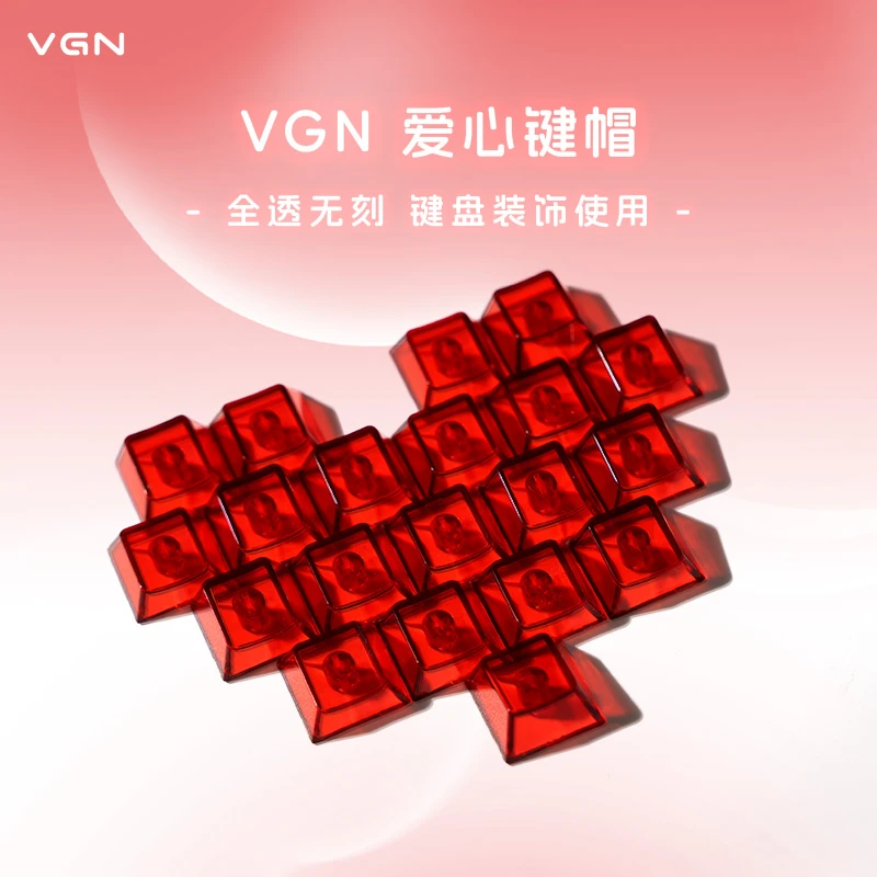 VGN 爱心透光键帽 限定款个性创意适用客制化机械键盘  可拆装