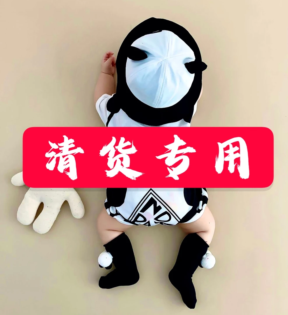 《柒宝甄选》爬服~清货专用（默认微瑕.NO退NO换）