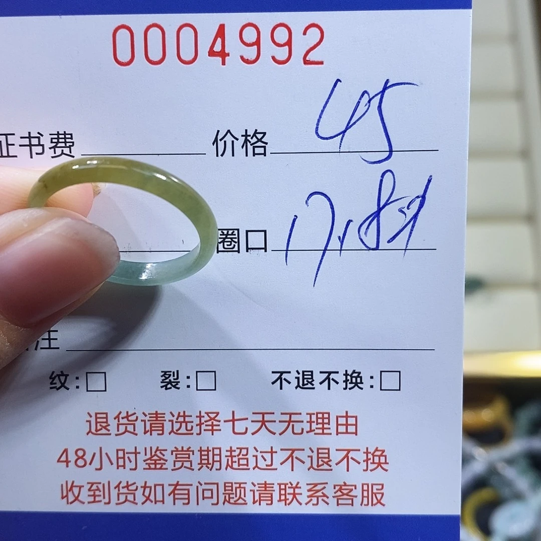 翡翠未镶嵌戒指翡翠