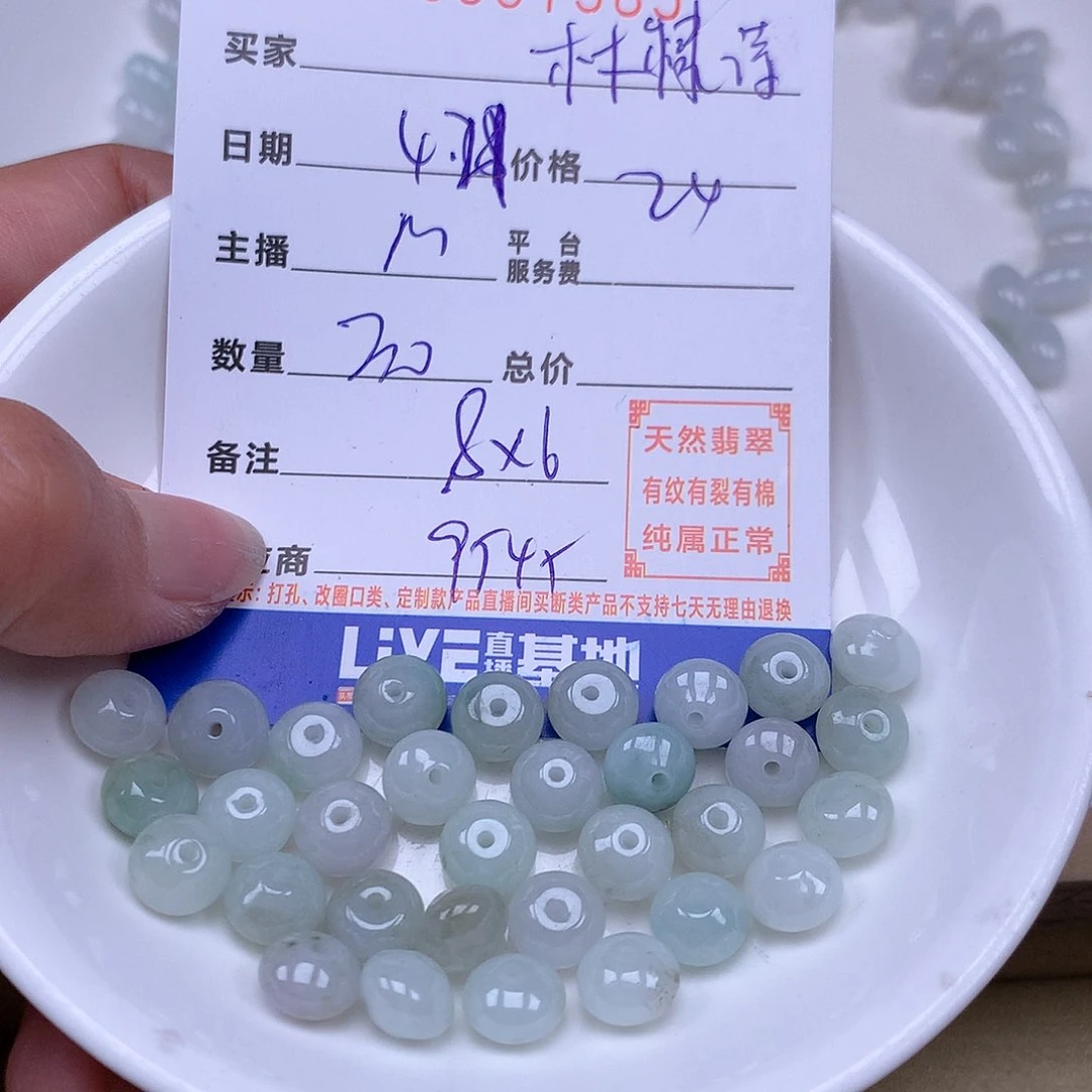 未镶嵌手链翡翠林*诗