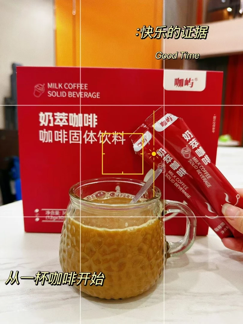 咖屿奶萃咖啡新版3.0套餐正装2盒（12g*30袋/盒）生椰速溶