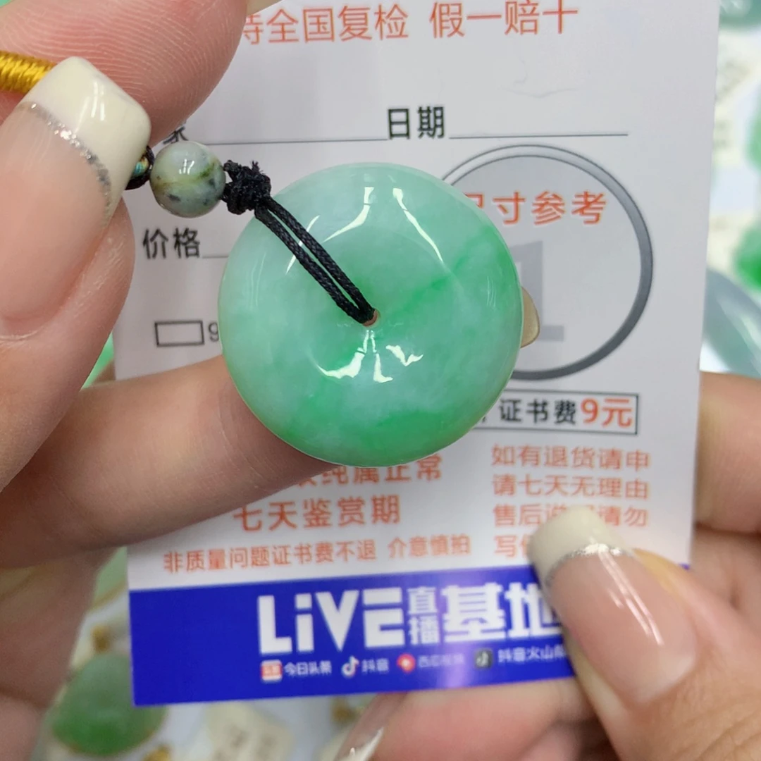 颈饰未镶嵌翡翠平安扣