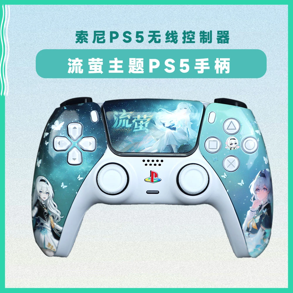 PS5原装游戏霍尔摇杆ds5来图定制手柄无线控制器流萤游戏主题