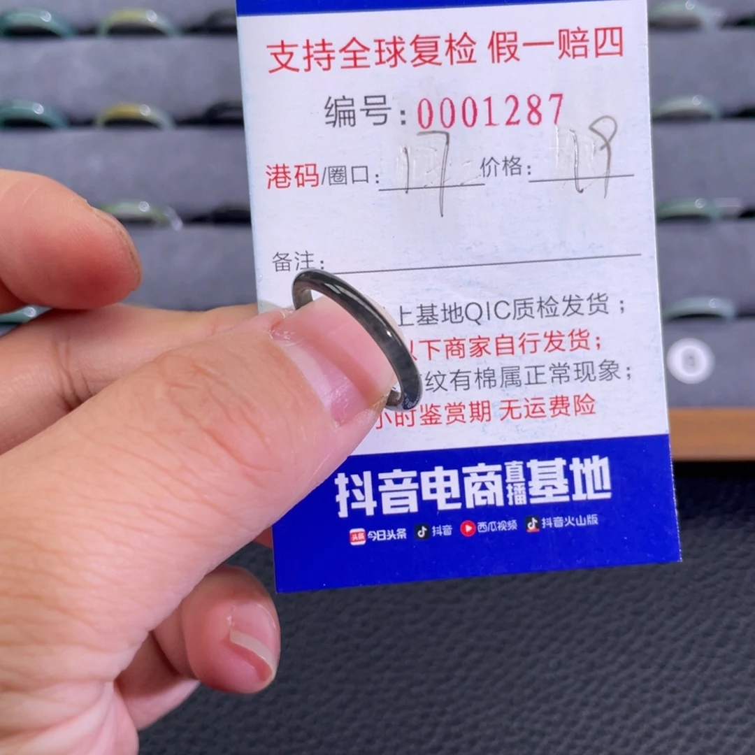 翡翠未镶嵌戒指16