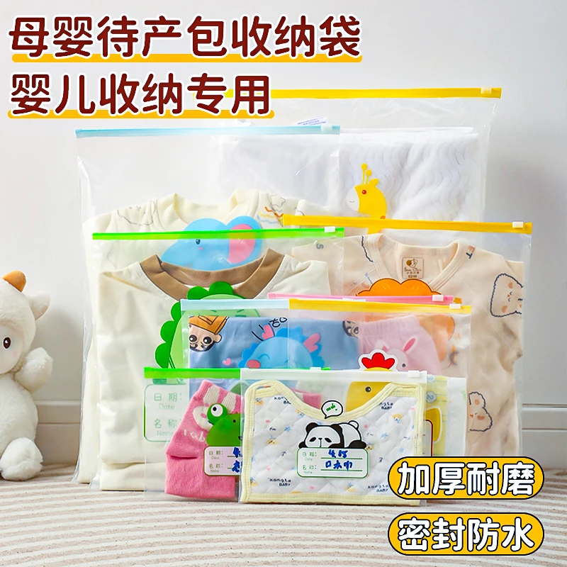 幼儿园宝宝入园衣服儿童入学必备衣物收纳袋密封分装袋其他收纳袋