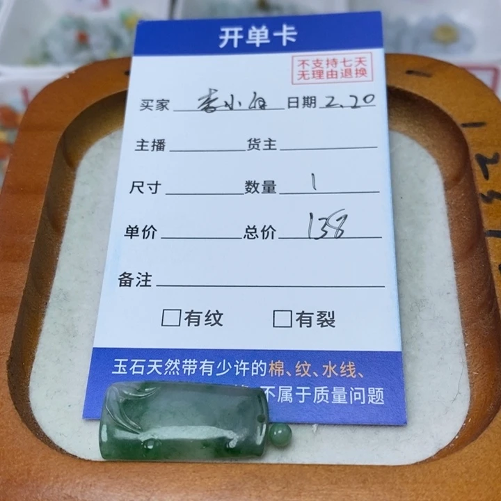 翡翠手链未镶嵌?**白