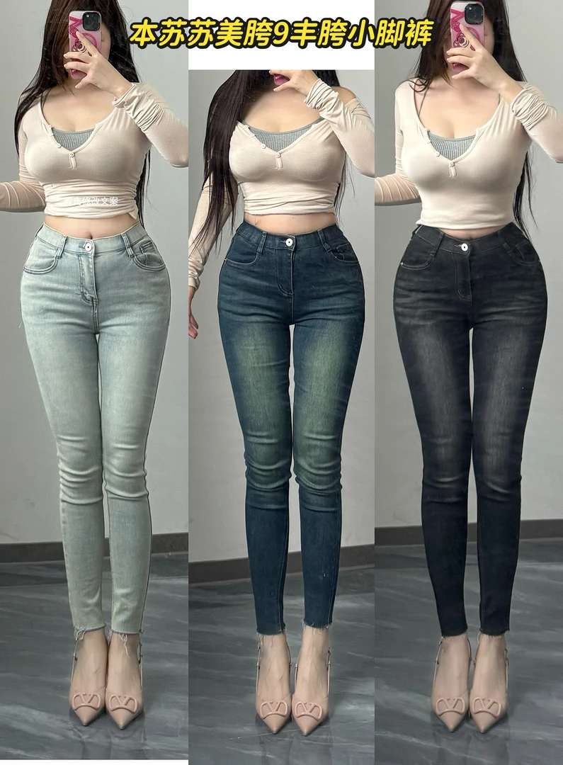 本苏苏美胯9/韩漫身材细腰丰臀/1厘米丰胯垫弹力高腰小脚小众女装