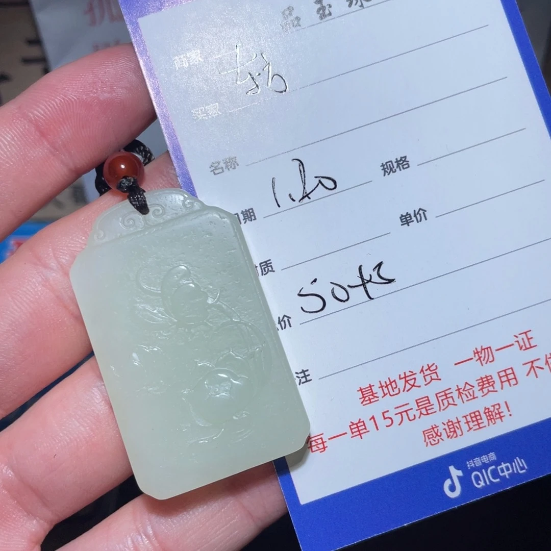 和田玉挂件未镶嵌东*旭