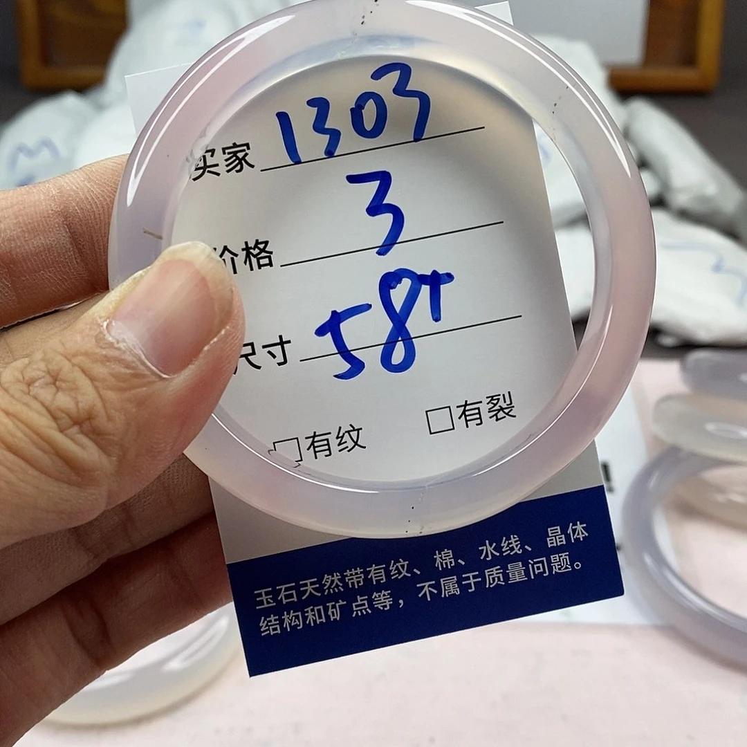 玛瑙/玉髓手镯未镶嵌1303