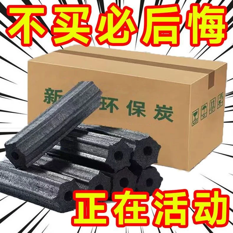 厂家批发易燃机制易燃耐烧家用户外室内烧烤炉炭炉专用无烟木炭