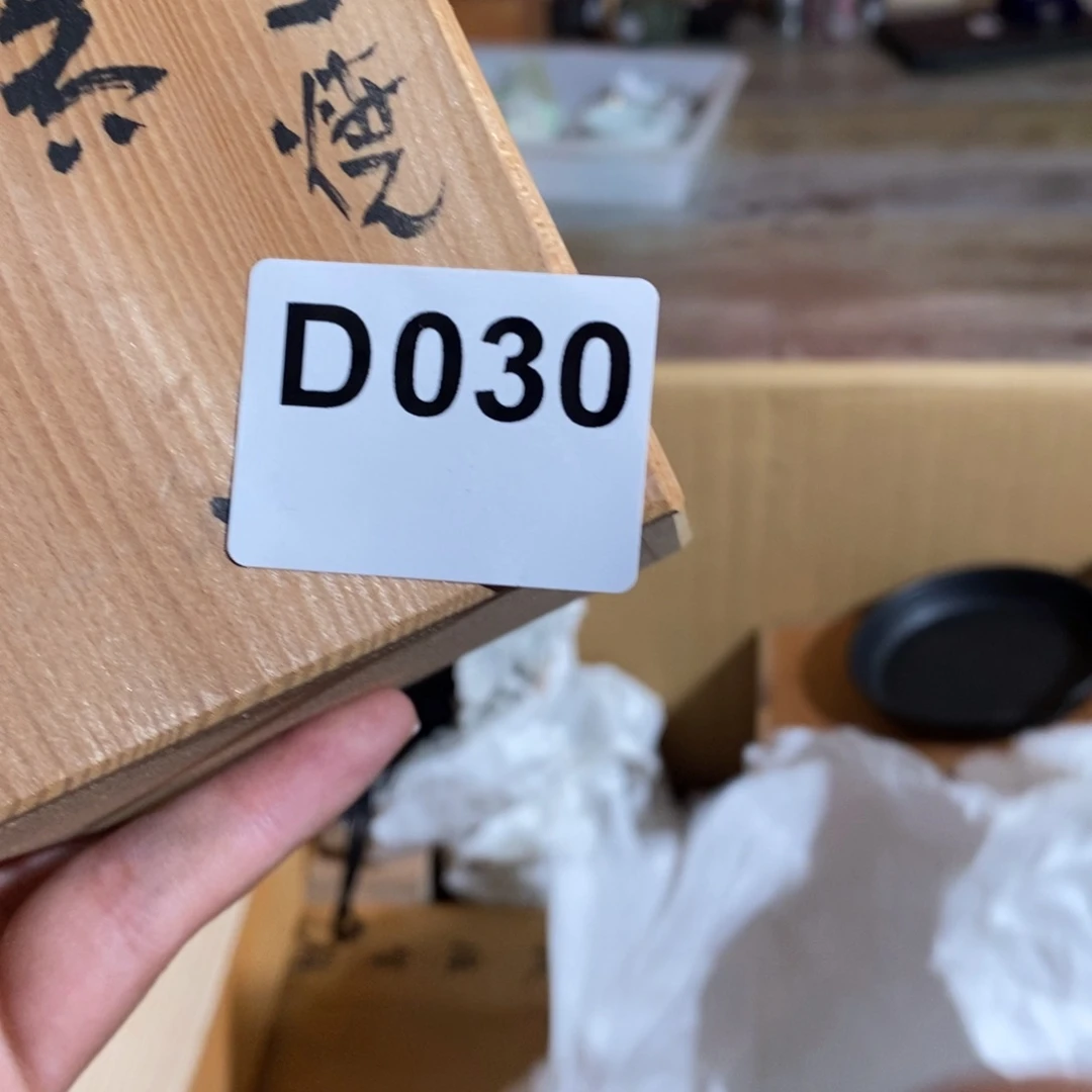 红***叔瓷片大吉大利万事如意