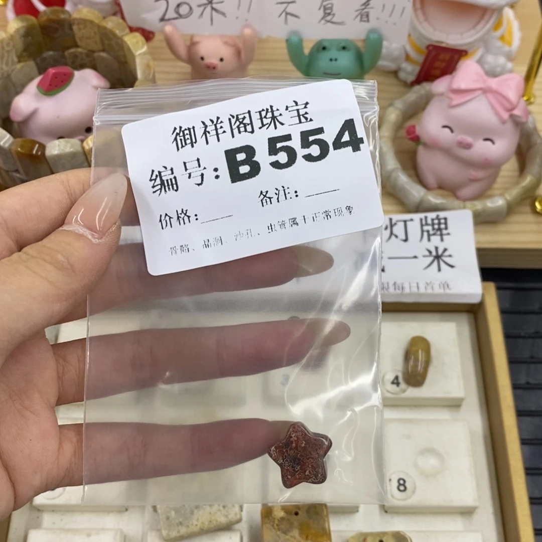 硅化珊瑚合金戒指白**祖