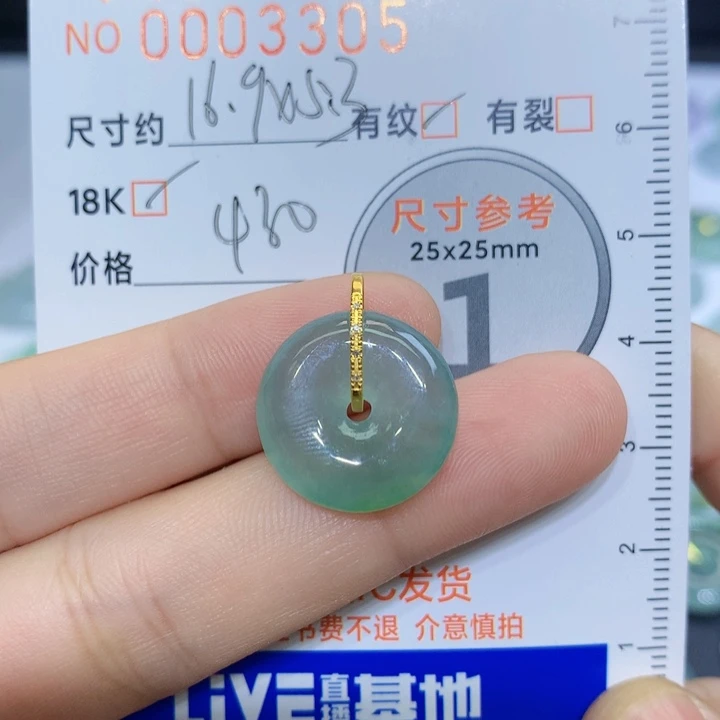 翡翠未镶嵌颈饰吊坠