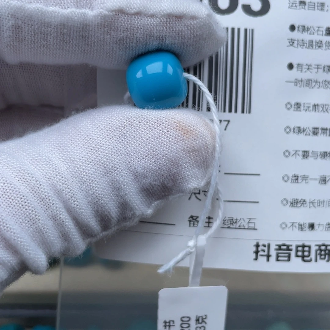 U***宝未镶嵌绿松石挂件