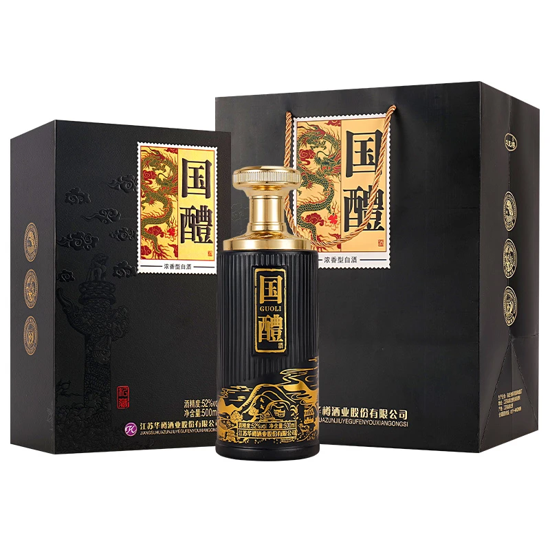 华至樽52度浓香型白酒高档书本礼盒装51-60度