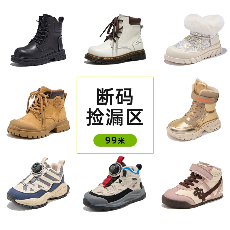 沙驰童鞋冬季款【断码捡漏】-5