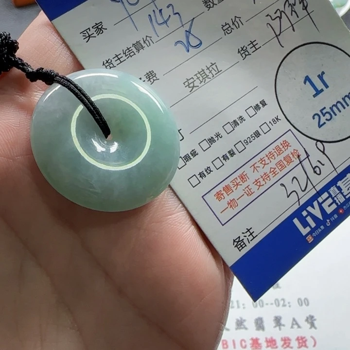 翡翠挂件未镶嵌y*y翡翠