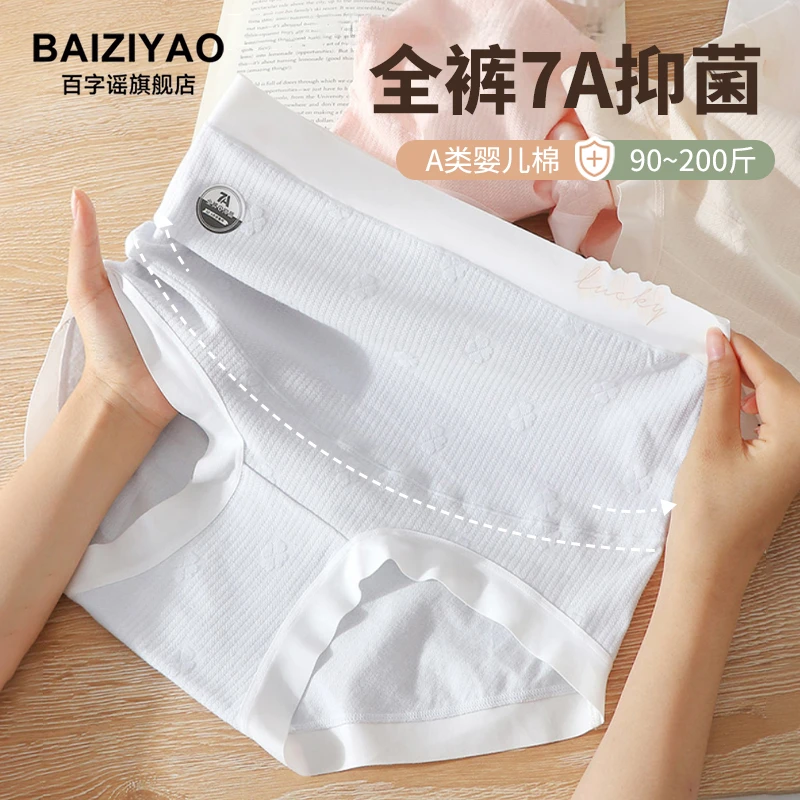 大码7A抑菌孕妇内裤婴儿棉孕期专用早中晚期高腰托腹孕妈三角短裤