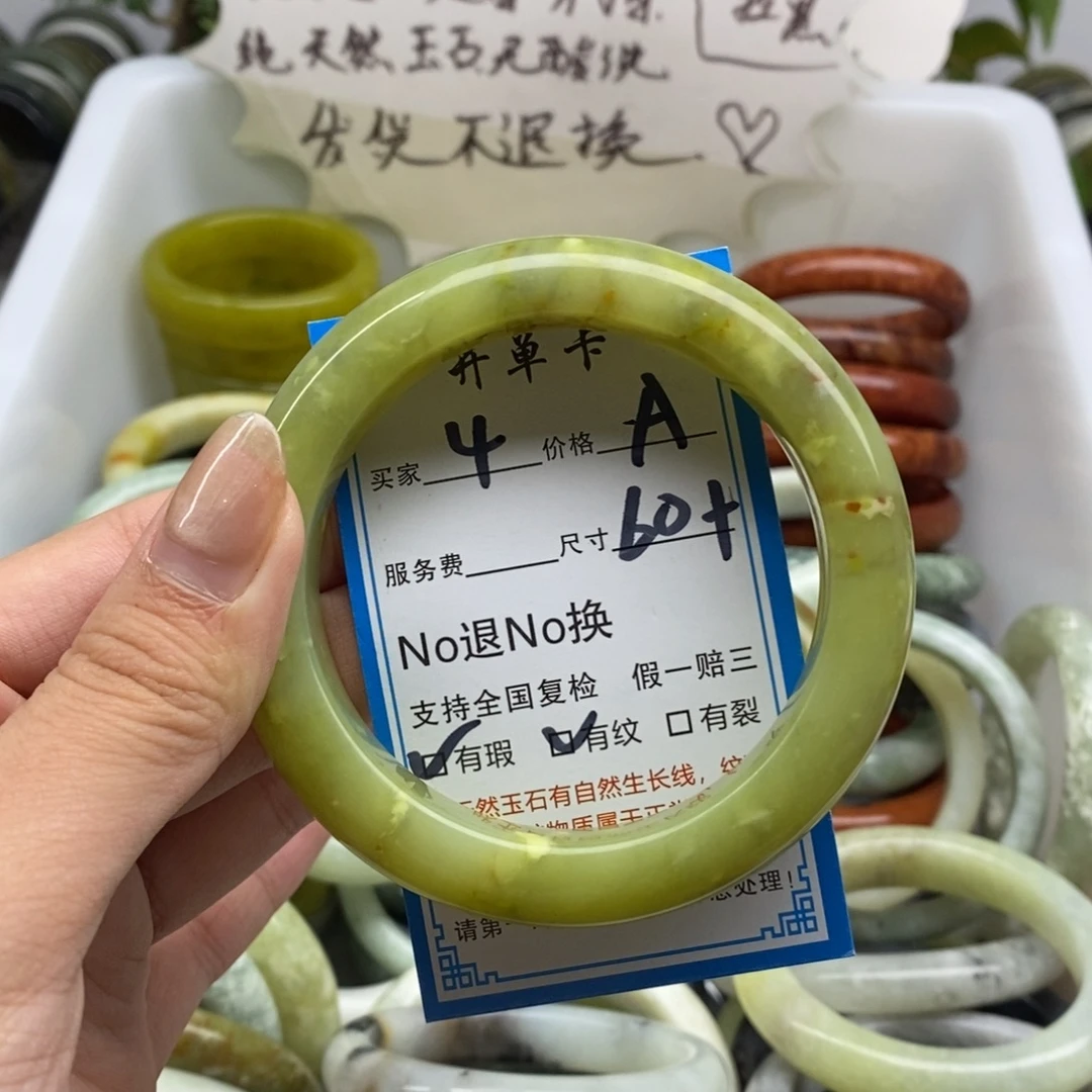 蛇纹石玉未镶嵌手镯
