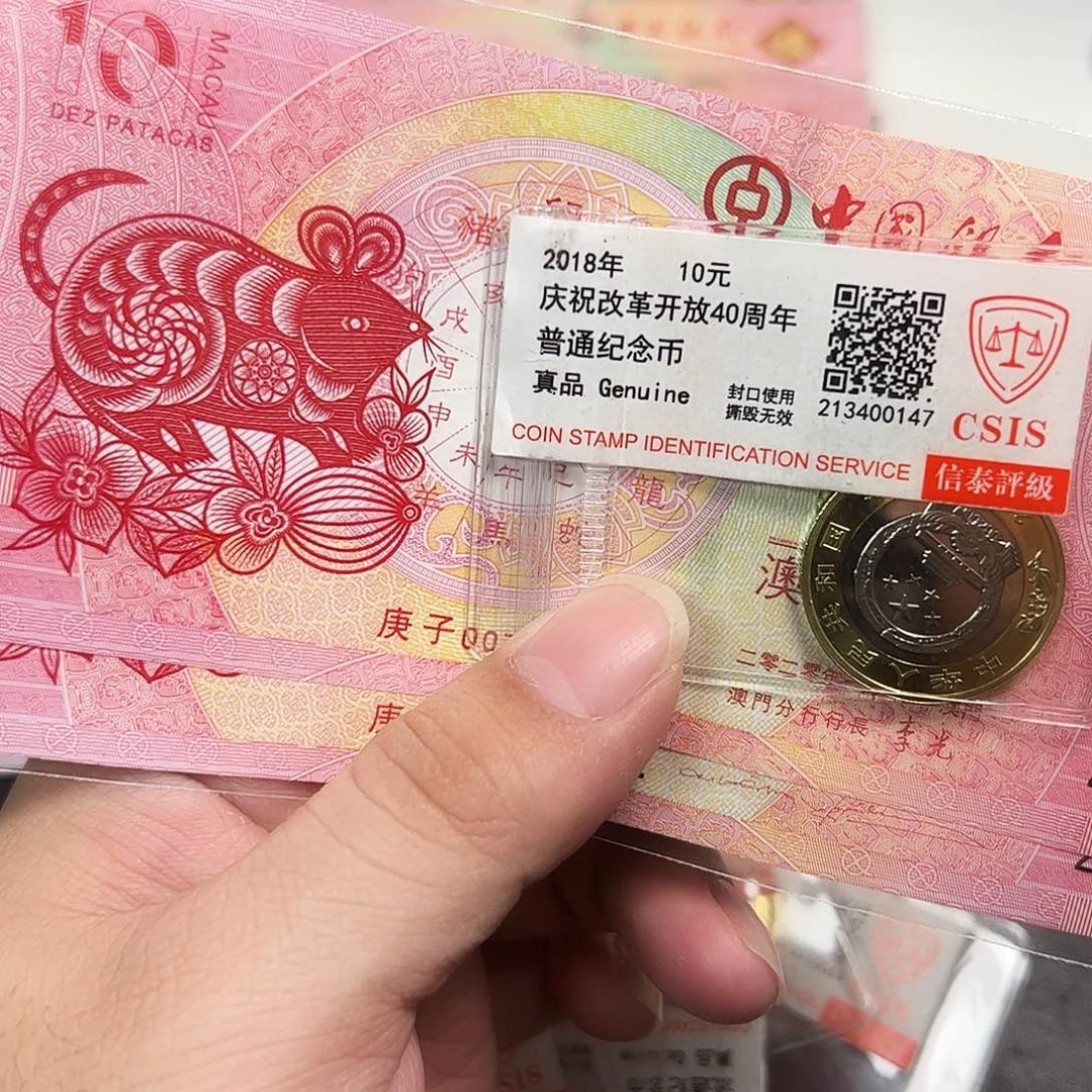 其他普通金属改40加鼠评级一套