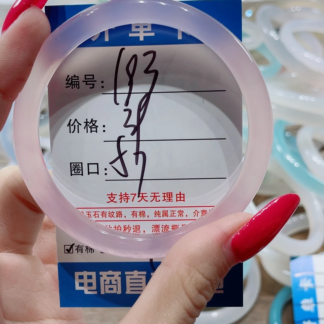 手镯玛瑙/玉髓未镶嵌193