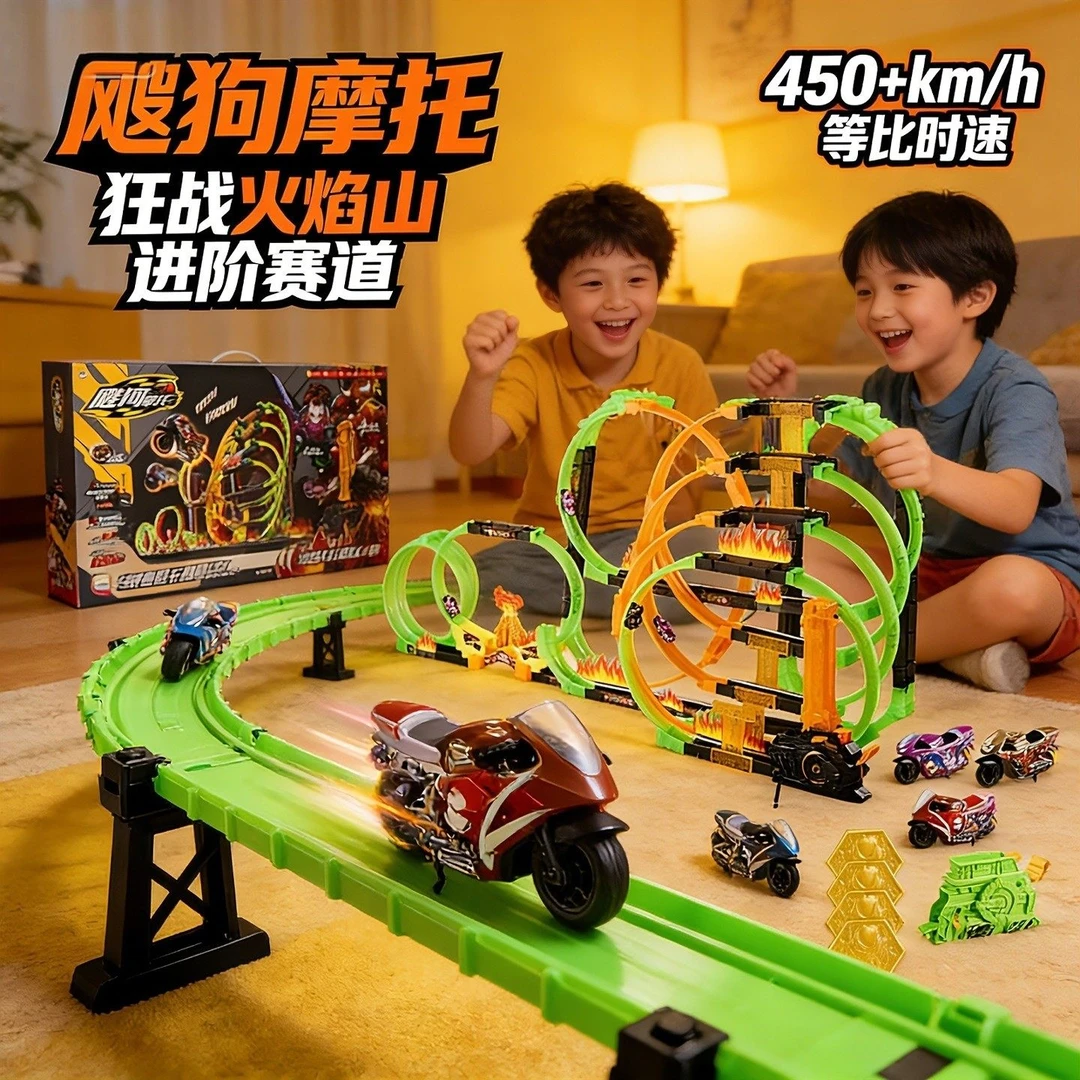 2026飕狗摩托车狂战火焰山G5西游记系列儿童轨道玩具套装正版搜狗