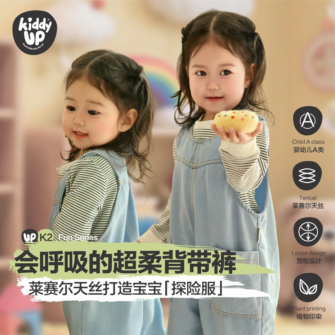 KIDDY UP【反季秋款】A类韩范欧若风男女春秋宝宝背带裤儿童牛仔裤