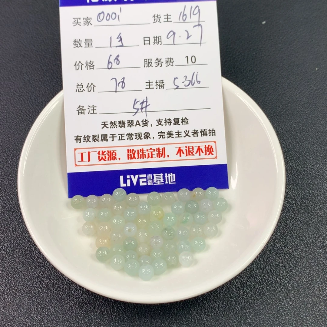 O****翡翠散珠翡翠散珠DIY手串多样性自发