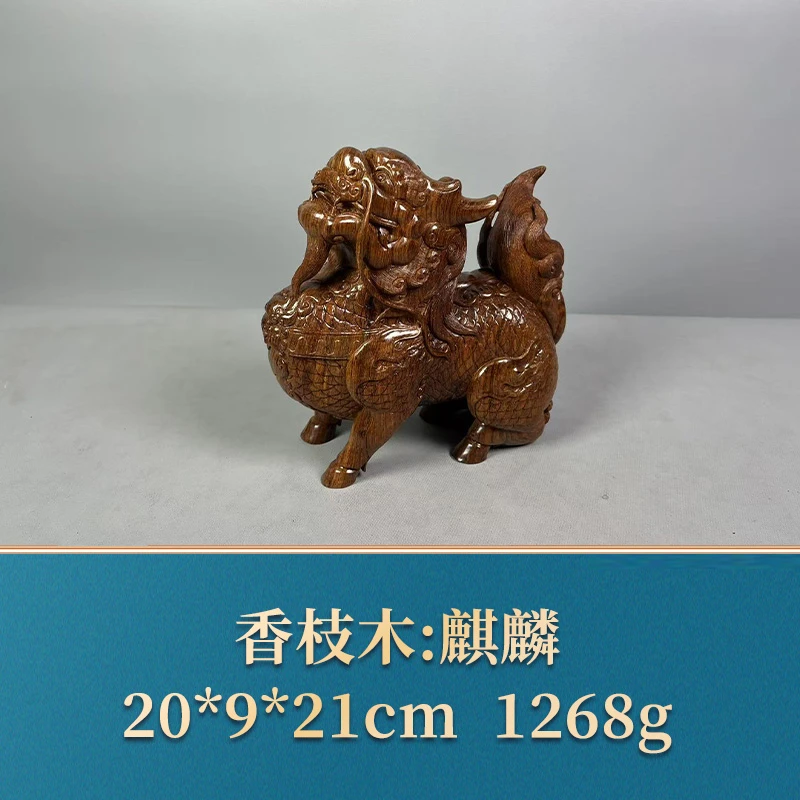 53019 麒麟 香枝木