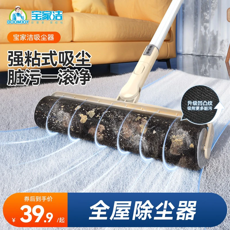 【杨幂同款】宝家洁粘毛神器滚筒长柄大号强粘可撕式宠物床上除毛器