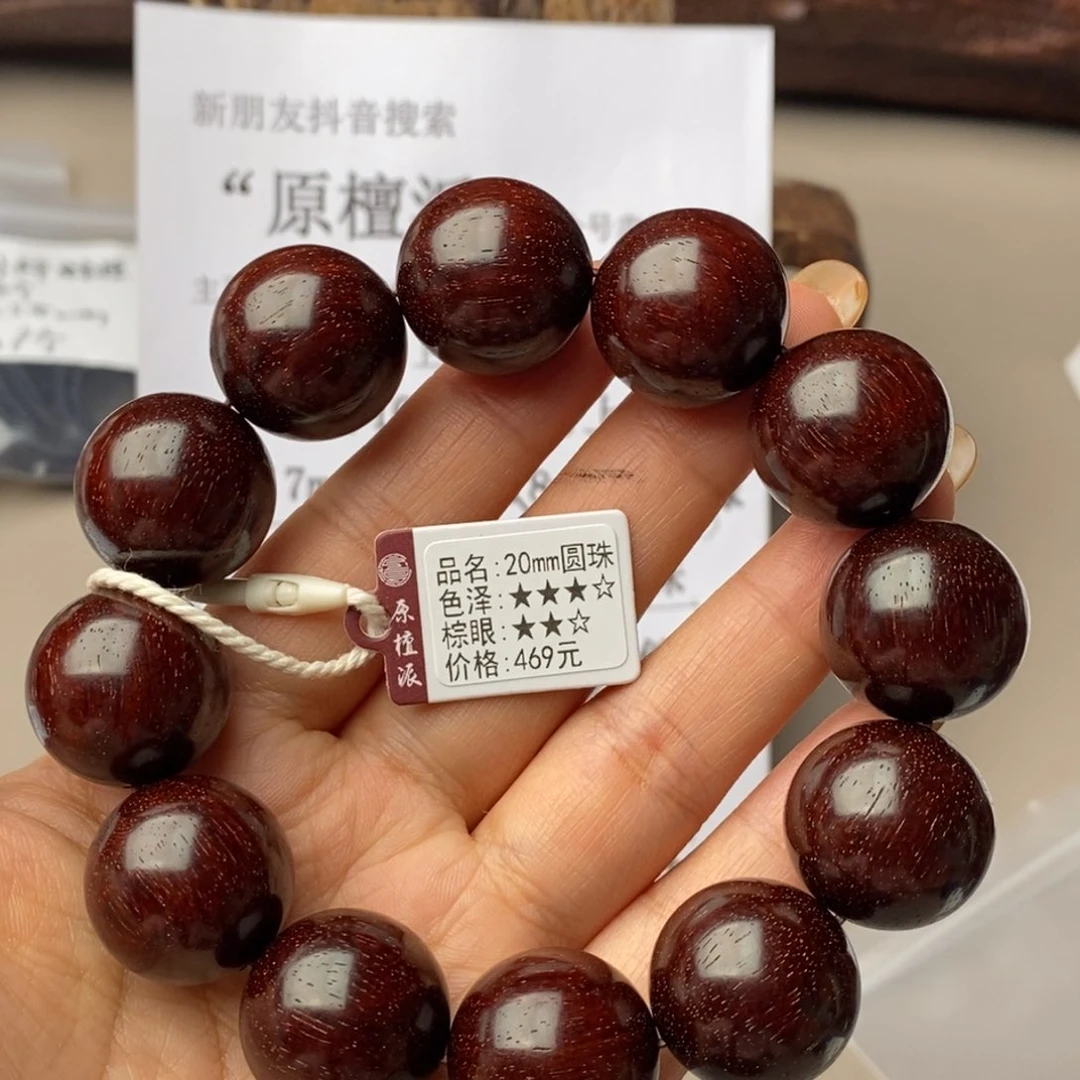 手串/手链小叶紫檀20㎜