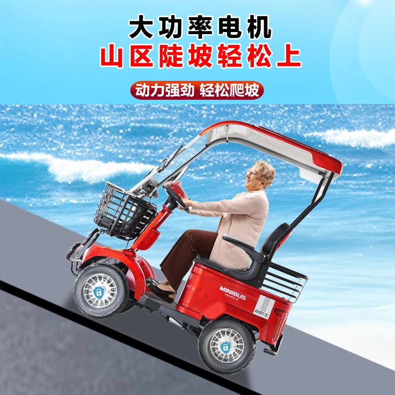 小巴士电动四轮车