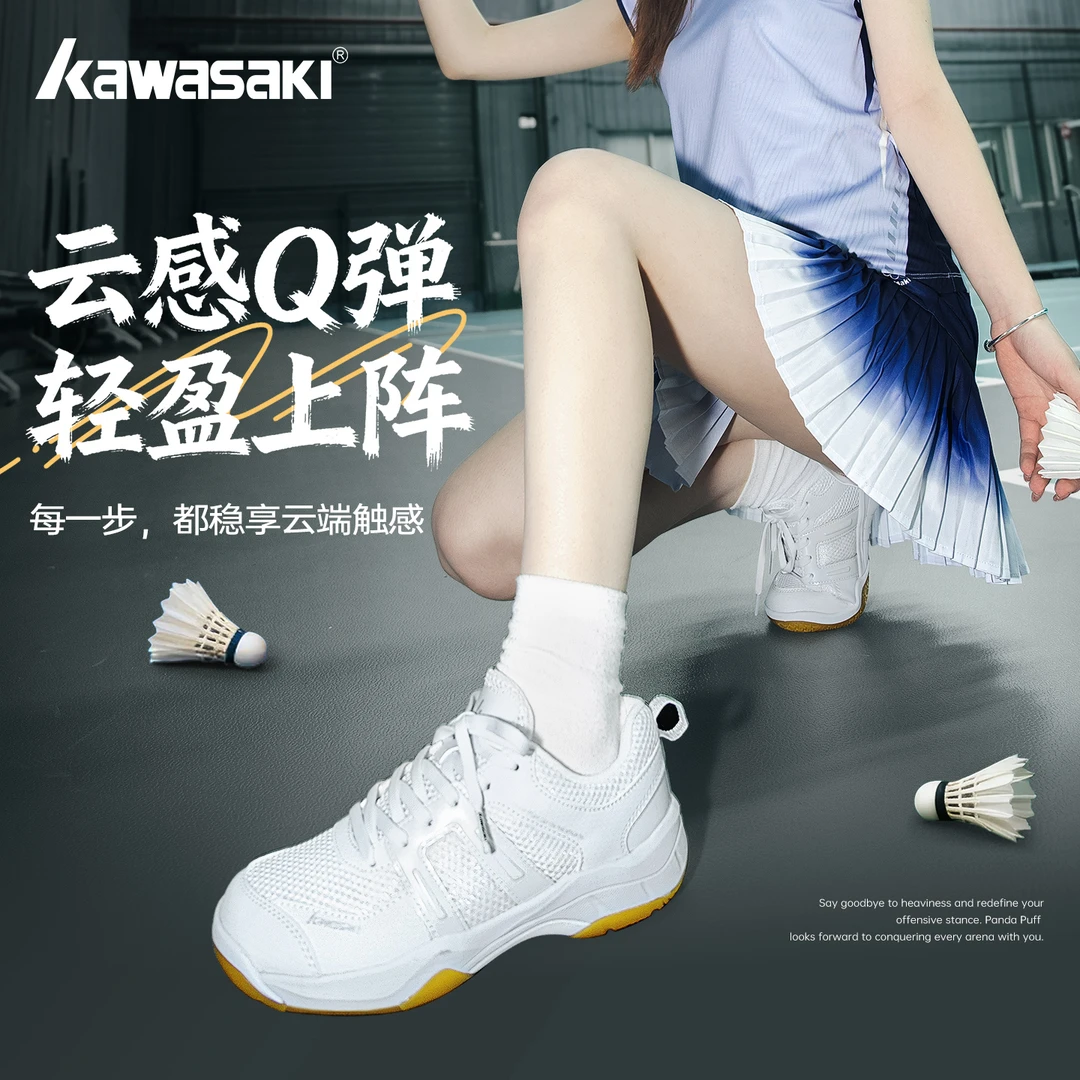 kawasaki/川崎泡芙羽毛球鞋专业训练减震透气轻量化运动鞋男女款