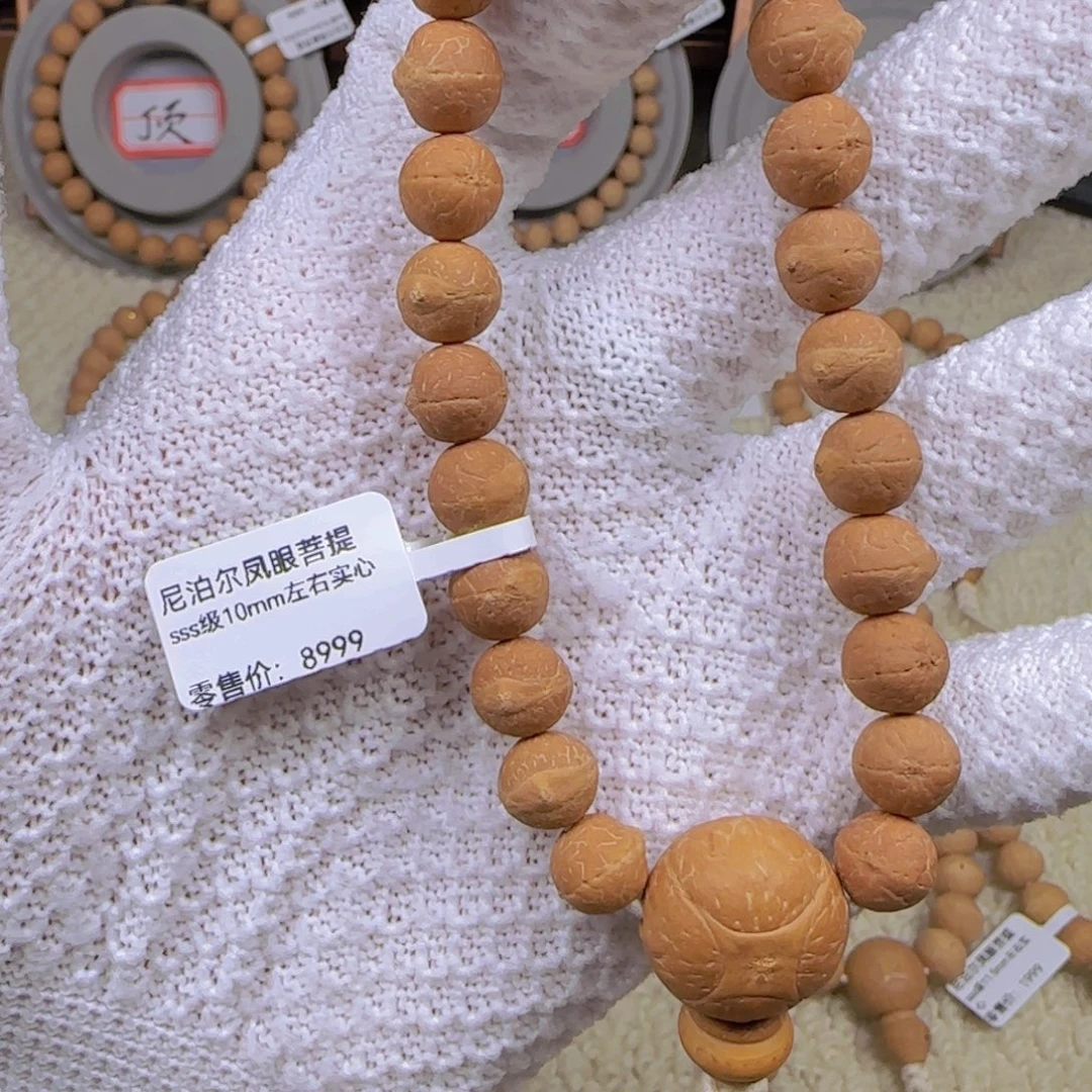 渐***境手串凤眼菩提10mm左右手串实心